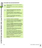 68 3 5 РАСТОЧКА (цикл 202, DIN/ISO G202, опция ПО Advanced programming features) Учитывайте при программировании Станок и ЧПУ должны быть подготовле Руководство пользователя HEIDENHAIN TNC 620 Программирование циклов систем числового программного управления станочного металлообрабатывающего оборудования 2011 Стр. 68