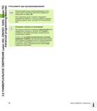 72 3 6 УНИВЕРСАЛЬНОЕ СВЕРЛЕНИЕ (цикл 203, DIN/ISO G203, опция ПО Advanced programming features) Учитывайте при программировании Программируйте кадр Руководство пользователя HEIDENHAIN TNC 620 Программирование циклов систем числового программного управления станочного металлообрабатывающего оборудования 2011 Стр. 72
