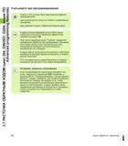 76 3 7 РАСТОЧКА ОБРАТНЫМ ХОДОМ (цикл 204, DIN/ISO G204, опция ПО Advanced programming features) Учитывайте при программировании В кадре позициониров Руководство пользователя HEIDENHAIN TNC 620 Программирование циклов систем числового программного управления станочного металлообрабатывающего оборудования 2011 Стр. 76