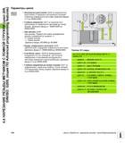 104 4 4 НАРЕЗАНИЕ РЕЗЬБЫ МЕТЧИКОМ С ЛОМКОЙ СТРУЖКИ (цикл 209, DIN/ISO G209, опция ПО Advanced programming features) Параметры цикла Безопасное рассто Руководство пользователя HEIDENHAIN TNC 620 Программирование циклов систем числового программного управления станочного металлообрабатывающего оборудования 2011 Стр. 104