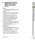 111 4 7 РЕЗЬБОФРЕЗЕРОВАНИЕ И ЗЕНКЕРОВАНИЕ (цикл 263, DIN/ISO G263, опция ПО Advanced programming features) Ход цикла 1 Инструмент на ускоренном ходу Руководство пользователя HEIDENHAIN TNC 620 Программирование циклов систем числового программного управления станочного металлообрабатывающего оборудования 2011 Стр. 111