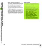 114 4 7 РЕЗЬБОФРЕЗЕРОВАНИЕ И ЗЕНКЕРОВАНИЕ (цикл 263, DIN/ISO G263, опция ПО Advanced programming features) 114 Коорд поверхности заготовки Q203 (абсо Руководство пользователя HEIDENHAIN TNC 620 Программирование циклов систем числового программного управления станочного металлообрабатывающего оборудования 2011 Стр. 114