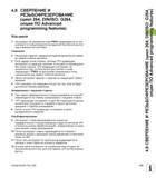 115 4 8 СВЕРЛЕНИЕ И РЕЗЬБОФРЕЗЕРОВАНИЕ (цикл 264, DIN/ISO G264, опция ПО Advanced programming features) Ход цикла 1 Инструмент на ускоренном ходу FMA Руководство пользователя HEIDENHAIN TNC 620 Программирование циклов систем числового программного управления станочного металлообрабатывающего оборудования 2011 Стр. 115