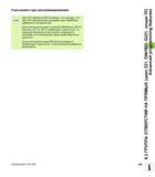 169 Учитывайте при программировании Цикл 221 является DEF-активным, что означает, что заданный в последний раз Если используется один из циклов обраб Руководство пользователя HEIDENHAIN TNC 620 Программирование циклов систем числового программного управления станочного металлообрабатывающего оборудования 2011 Стр. 169