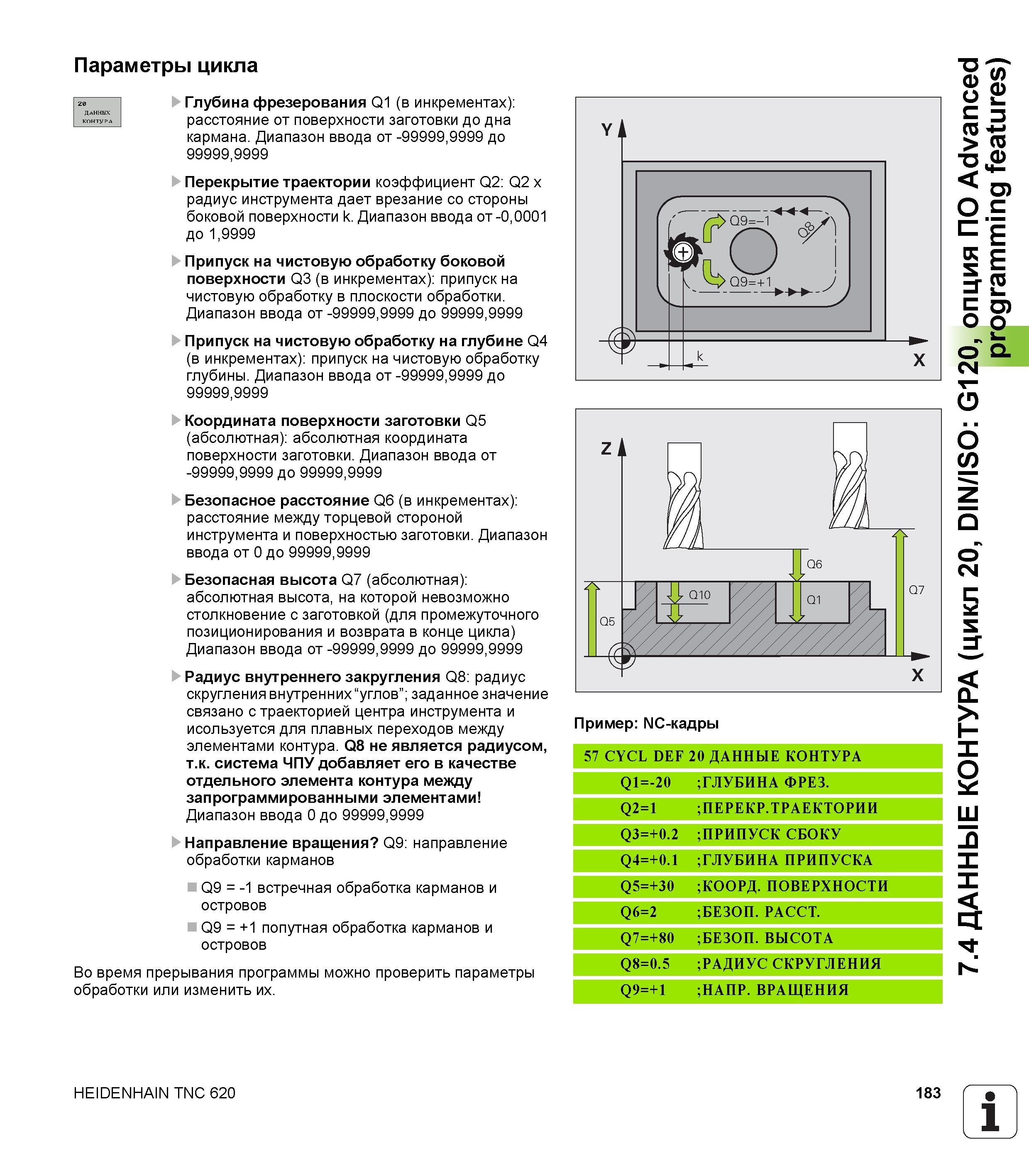 183 Параметры цикла Глубина фрезерования Q1 (в инкрементах) расстояние от поверхности заготовки до дна кармана Диапазон ввода от -99999,9999 до 99999 Руководство пользователя HEIDENHAIN TNC 620 Программирование циклов систем числового программного управления станочного металлообрабатывающего оборудования 2011 Стр. 183