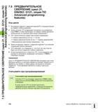 184 7 5 ПРЕДВАРИТЕЛЬНОЕ СВЕРЛЕНИЕ (цикл 21, DIN/ISO G121, опция ПО Advanced programming features) 7 5 ПРЕДВАРИТЕЛЬНОЕ СВЕРЛЕНИЕ (цикл 21, DIN/ISO G12 Руководство пользователя HEIDENHAIN TNC 620 Программирование циклов систем числового программного управления станочного металлообрабатывающего оборудования 2011 Стр. 184