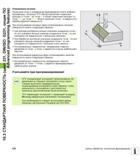 236 10 3 СТАНДАРТНАЯ ПОВЕРХНОСТЬ (цикл 231, DIN/ISO G231, опция ПО Advanced programming features) Направление резания Начальную точку и направление ф Руководство пользователя HEIDENHAIN TNC 620 Программирование циклов систем числового программного управления станочного металлообрабатывающего оборудования 2011 Стр. 236