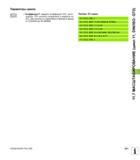 261 Параметры цикла Коэффицент введите коэффицент SCL (англ scaling); ЧПУ умножит координаты и радиусы на SCL (как описано в Действие ) Диапазон ввод Руководство пользователя HEIDENHAIN TNC 620 Программирование циклов систем числового программного управления станочного металлообрабатывающего оборудования 2011 Стр. 261