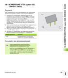 381 16 4 ИЗМЕРЕНИЕ УГЛА (цикл 420, DIN/ISO G420) Ход цикла Цикл измерительного щупа 420 определяет угол, образуемый произвольной прямой с главной ось Руководство пользователя HEIDENHAIN TNC 620 Программирование циклов систем числового программного управления станочного металлообрабатывающего оборудования 2011 Стр. 381