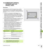 401 16 9 ИЗМЕРЕНИЕ ШИРИНЫ КАНАВКИ (цикл 425, DIN/ISO G425) Ход цикла Цикл измерительного щупа 425 определяет длину и ширину канавки (кармана) Если в Руководство пользователя HEIDENHAIN TNC 620 Программирование циклов систем числового программного управления станочного металлообрабатывающего оборудования 2011 Стр. 401