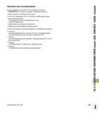 435 Функция протоколирования После отработки цикла 450 ЧПУ составляет протокол (TCHPR450 TXT), который содержит следующие данные Дата и время составл Руководство пользователя HEIDENHAIN TNC 620 Программирование циклов систем числового программного управления станочного металлообрабатывающего оборудования 2011 Стр. 435
