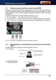 970 Прогрессивные системы инструментальной оснастки для многофункциональных обрабатывающих центров с ЧПУ Современные стратегии обработки и мно Справочник HOFFMANN GROUP 2012 Обработка материалов резанием Garant ToolScout Металлорежущий инструмент и инструментальная оснастка для станков Стр. 943