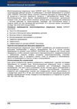 1018 Многопозиционные модульные тиски GARANT могут быть просто интегрированы в существующий рабочий процесс В комбинации с системой базирования Справочник HOFFMANN GROUP 2012 Обработка материалов резанием Garant ToolScout Металлорежущий инструмент и инструментальная оснастка для станков Стр. 994
