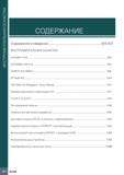 928 ИНСТРУМЕНТАЛЬНАЯ ОСНАСТКА СОДЕРЖАНИЕ Содержание и введение 925-937 ИНСТРУМЕНТАЛЬНАЯ ОСНАСТКА DIN 69871-A/B 938 DIN 69893 HSK A/E 958 CAMFIX DIN 2 Каталог ISCAR 2020 Фрезы твердосплавные монолитные и сборные Сверла спиральные с СМП Пластины режущие сменные Вспомогательный инструмент для станков по металлу Стр. 924