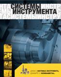 8 Kennametal Каталог KENNAMETAL 2007 Системы инструмента Станочная инструментальная оснастка Стр. 6