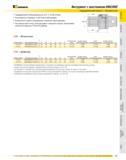 331 Инструментальная оснастка с хвостовиком KM63XMZ Гидравлические патроны Kennametal Standard Line Предварительно балансированы до G2 5 15,000 об/мин Поставля Каталог KENNAMETAL 2007 Системы инструмента Станочная инструментальная оснастка Стр. 329