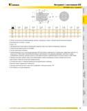 361 Инструмент с хвостовиком HSK DIN 69893 часть 1, форма A Ы D1 мм D2 мм D5 мм D10 мм L1 мм L6 мм B1 мм F1 мм F2 мм (h10) (идент ) (h11) (макс ) (-0,2) (js10) Каталог KENNAMETAL 2007 Системы инструмента Станочная инструментальная оснастка Стр. 359