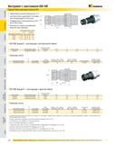 431 Инструмент с хвостовиком HSK 40E Одноугловые цанговые патроны ER Эффективный зажим (преимущество 2:1) Цанговый патрон удерживает контргайка ~Г самозажимающ Каталог KENNAMETAL 2007 Системы инструмента Станочная инструментальная оснастка Стр. 430
