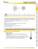 434 Инструмент с хвостовиком HSK DIN 69893 часть 1, форма F (со шпилькой) D1 мм D2 мм D5 мм L1 мм L6 мм F1 мм (h10) (идент ) (h11) (-0,2) (js10) (-0,1) 63F (шп Каталог KENNAMETAL 2007 Системы инструмента Станочная инструментальная оснастка Стр. 433