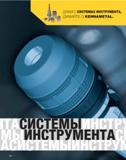 439 Kennametal Каталог KENNAMETAL 2007 Системы инструмента Станочная инструментальная оснастка Стр. 438