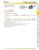 446 Инструментальные системы Kennametal Инструмент с хвостовиком BT 30 Одноугловые цанговые патроны TG Рабочий диаметр цангового патрона мм дюймы Превосходный Каталог KENNAMETAL 2007 Системы инструмента Станочная инструментальная оснастка Стр. 445