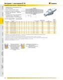 457 Инструмент с хвостовиком BT 40 Гидравлические патроны Standard HP Line Предварительно балансированы до G6,3 при 15 000 об/мин Биение <0,003 мм (0,0001 дюйм Каталог KENNAMETAL 2007 Системы инструмента Станочная инструментальная оснастка Стр. 456