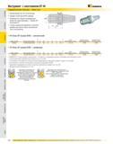 459 Инструмент с хвостовиком BT 40 Гидравлические патроны Basic Line Балансировка за счет конструкции Биение <0,003 мм (0,0001 дюйма) Возможность подачи охлажд Каталог KENNAMETAL 2007 Системы инструмента Станочная инструментальная оснастка Стр. 458