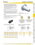 506 Инструмент с хвостовиком CV Державки CV Kennametal с балансировкой за счет конструкции соответствуют спецификациям ANSI B5 50 и последних обновлений станда Каталог KENNAMETAL 2007 Системы инструмента Станочная инструментальная оснастка Стр. 505