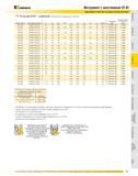508 Инструмент с хвостовиком CV 40 Державки горячей посадки (продолжение) TT-CV форма B/AD дюймовый (продолжение предыдущей страницы) номер заказа Каталожный н Каталог KENNAMETAL 2007 Системы инструмента Станочная инструментальная оснастка Стр. 507