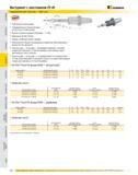 509 Инструмент с хвостовиком CV 40 Гидравлические патроны Slim Line Компактная конструкция Предварительно балансированы до G6,3 при 15 000 об/мин Резьба стержн Каталог KENNAMETAL 2007 Системы инструмента Станочная инструментальная оснастка Стр. 508