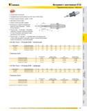 534 Инструмент с хвостовиком CV 50 Гидравлические патроны Slim Line Компактная конструкция Предварительно балансированы до G6,3 при 15 000 об/мин Резьба стержн Каталог KENNAMETAL 2007 Системы инструмента Станочная инструментальная оснастка Стр. 533