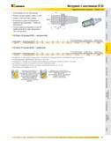 538 Балансировка за счет конструкции Резьба стержня оправки 1 дюйм - 8 UNC Биение <0,003 мм (0,0001 дюйма) Возможность подачи охлаждающего вещества через держа Каталог KENNAMETAL 2007 Системы инструмента Станочная инструментальная оснастка Стр. 537