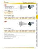 544 Инструмент с хвостовиком CV 50 Короткие одноугловые цанговые патроны ER Эффективный зажим (преимущество 2:1) Резьба стержня оправки 1 дюйм - 8 UNC Предвари Каталог KENNAMETAL 2007 Системы инструмента Станочная инструментальная оснастка Стр. 543