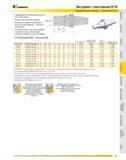 568 Инструмент с хвостовиком DV40 Гидравлические патроны Standard HP Line Предварительно балансированы до G6,3 при 15 000 об/мин Биение <0,003 мм (0,0001 дюйма Каталог KENNAMETAL 2007 Системы инструмента Станочная инструментальная оснастка Стр. 567