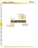617 Инструмент с хвостовиком R8 Система нумерации стандартного каталога Kennametal Размер державки Тип державки Длина инструмента DA Двухугловой цанговый патро Каталог KENNAMETAL 2007 Системы инструмента Станочная инструментальная оснастка Стр. 616