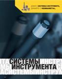 621 Kennametal Каталог KENNAMETAL 2007 Системы инструмента Станочная инструментальная оснастка Стр. 620