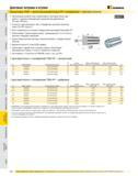 663 Цанговые патроны и втулки Одноугловые TG50 высокопроизводительные HP с охлаждением цанговые патроны Заполненные резиной пазы герметизируют цанговый патрон Каталог KENNAMETAL 2007 Системы инструмента Станочная инструментальная оснастка Стр. 662