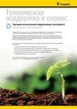 30 Повторное использование твердосплавного инструмента Kennametal Поможем сохранить и защитить нашу планету Посредством программы повторного использовани Мастер-каталог KENNAMETAL 2013 Металлорежущий инструмент Точение Обработка отверстий Фрезерование Стр. XXVI
