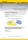 31 Программа Kennametal по снижению стоимости обработки одной детали (СРР) Создание долгосрочных взаимоотношений с лидером в области металлообрабатывающе Мастер-каталог KENNAMETAL 2013 Металлорежущий инструмент Точение Обработка отверстий Фрезерование Стр. XXVII