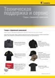 34 Новая рекламная продукция Kennametal Товары с фирменной символикой производителя металлорежущего инструмента и инструментальной оснастки из Америки Ра Мастер-каталог KENNAMETAL 2013 Металлорежущий инструмент Точение Обработка отверстий Фрезерование Стр. XXX