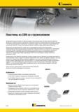 192 Сменные режущие токарные пластины Kennametal из CBN со стружколомом Шлифование больше не является наиболее предпочтительным методом чистовой токарной Мастер-каталог KENNAMETAL 2013 Металлорежущий инструмент Точение Обработка отверстий Фрезерование Стр. B148