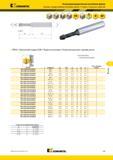 1343 Цельные твердосплавные резьбовые фрезы Kennametal Глухие и сквозные отверстия D11 D22 j TM741 Внутренний подвод СОЖ Правое исполнение Резьба метрическ Мастер-каталог KENNAMETAL 2013 Металлорежущий инструмент Точение Обработка отверстий Фрезерование Стр. L89
