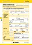 1366 Форма для заказа специальных метчиков Kennametal Используйте данную форму заказа для модификации любого нашего Доверьте нашим опытным дистрибьюторам и Мастер-каталог KENNAMETAL 2013 Металлорежущий инструмент Точение Обработка отверстий Фрезерование Стр. L112
