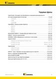 1537 Фрезерный Инструмент Kennametal для максимального повышения производительности (12 острых режущих кромок на пластину) Торцевые фрезы Серия Dodeka Dode Мастер-каталог KENNAMETAL 2013 Металлорежущий инструмент Точение Обработка отверстий Фрезерование Стр. O1