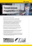 16 Техническая поддержка и сервис Kennametal Каталог KENNAMETAL 2014 Инновации Новый металлорежущий инструмент и инструментальная оснастка для станков и станочных комплексов Стр. XIV