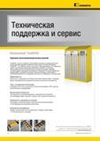 22 Техническая поддержка и сервис Kennametal Надежные высокопроизводительные решения ToolBOSS быстро и надежно обеспечивает ощутимую экономию Каталог KENNAMETAL 2014 Инновации Новый металлорежущий инструмент и инструментальная оснастка для станков и станочных комплексов Стр. XX