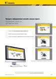 29 Для ознакомления с полным ассортиментом товаров Kennametal с фирменной символикой и информацией для заказа посетите сайт Каталог KENNAMETAL 2014 Инновации Новый металлорежущий инструмент и инструментальная оснастка для станков и станочных комплексов Стр. XXVII