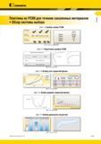 157 Пластины сменные режущие Kennametal из PCBN для точения закаленных материалов Обзор системы выбора Шаг 1 Выбор сплава PCBN Каталог KENNAMETAL 2014 Инновации Новый металлорежущий инструмент и инструментальная оснастка для станков и станочных комплексов Стр. A123