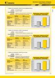 183 Пластины Kennametal из сверхтвердых материалов Примеры применения KBH20 Пример использования Обработка вала дифференциала Каталог KENNAMETAL 2014 Инновации Новый металлорежущий инструмент и инструментальная оснастка для станков и станочных комплексов Стр. A149