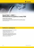 186 Инновационные металлорежущие инструменты Kennametal и сплавы PCBN Основная область применения Beyond Shield представляет собой —> Каталог KENNAMETAL 2014 Инновации Новый металлорежущий инструмент и инструментальная оснастка для станков и станочных комплексов Стр. A152